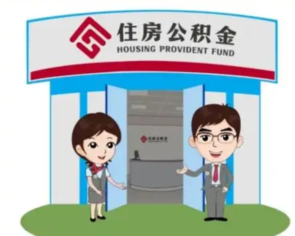 喀什急用钱怎么把公积金取出来（急需用钱怎么取住房公积金）